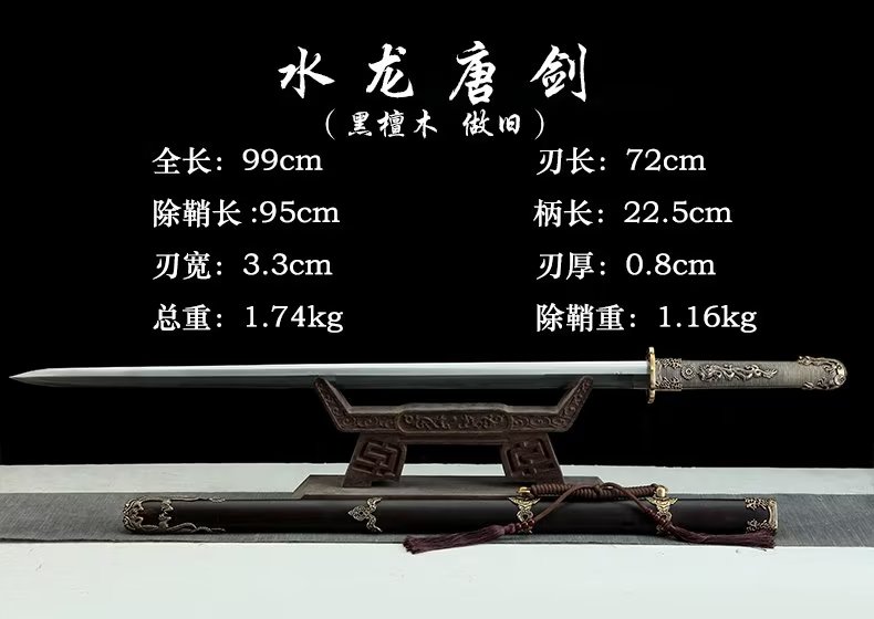 三色铜“青龙刀盘”武士刀（黑檀