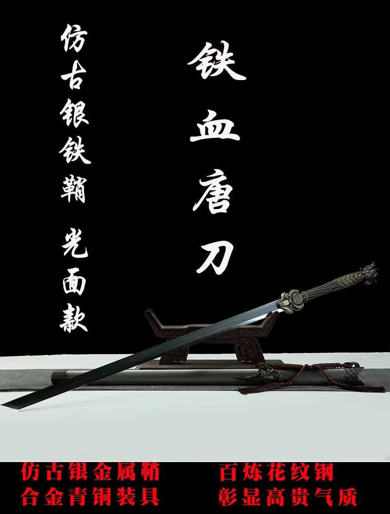 三色铜“青龙刀盘”武士刀（黑檀