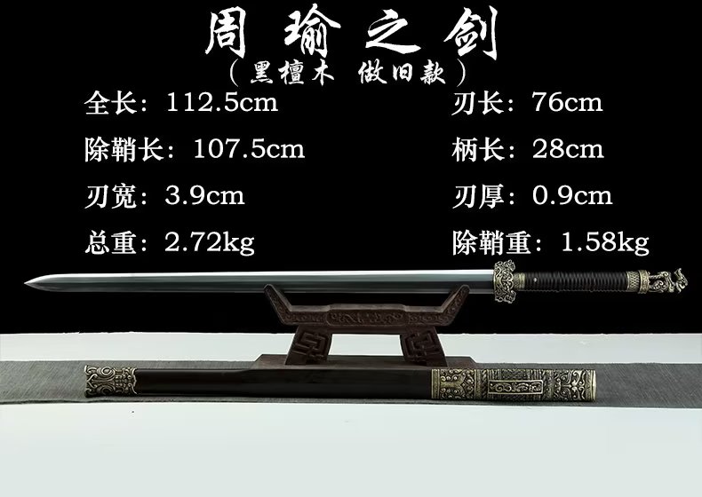 三色铜“青龙刀盘”武士刀（黑檀